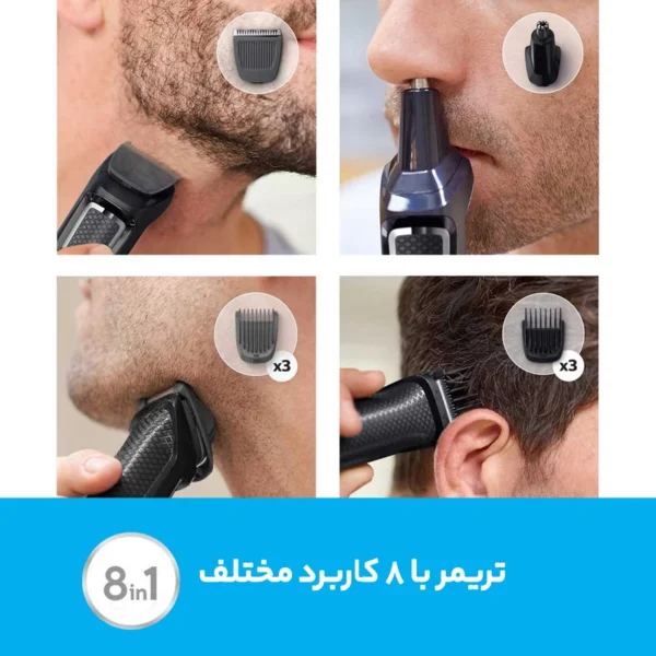 ست اصلاح فیلیپس مدل MG3710/15